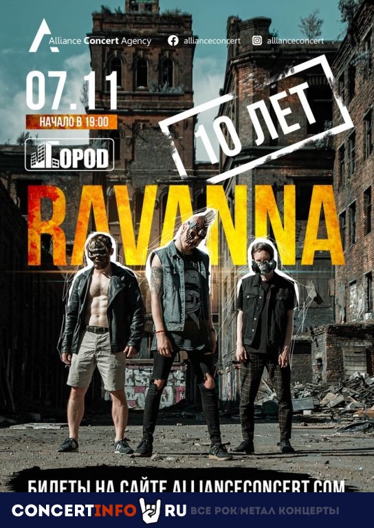 Ravanna 9 ноября 2021, концерт в Город, Москва