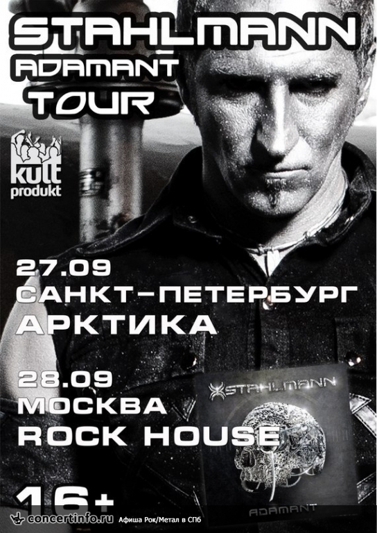 STAHLMANN 27 сентября 2013, концерт в АрктикА, Санкт-Петербург