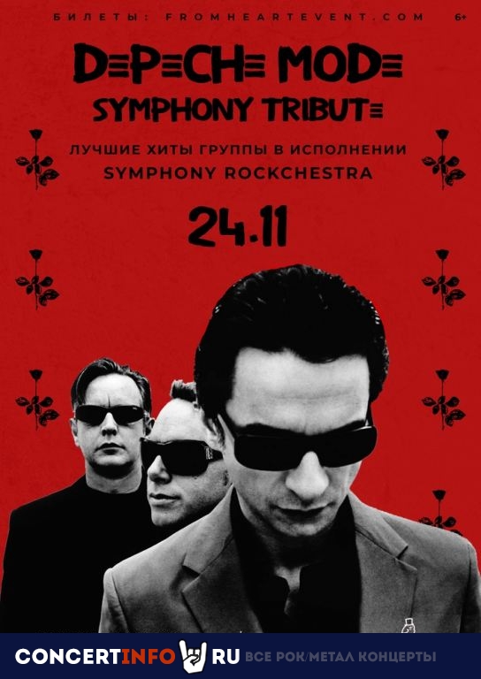 Depeche Mode Show 24 ноября 2021, концерт в Космонавт, Санкт-Петербург