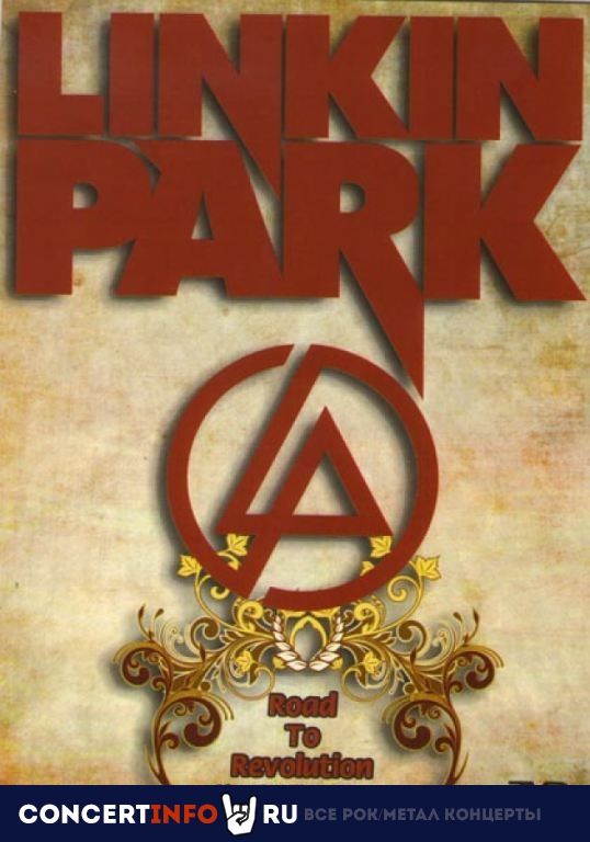 Linkin Park: Дорога к революции 14 октября 2021, концерт в В КИНО, Москва