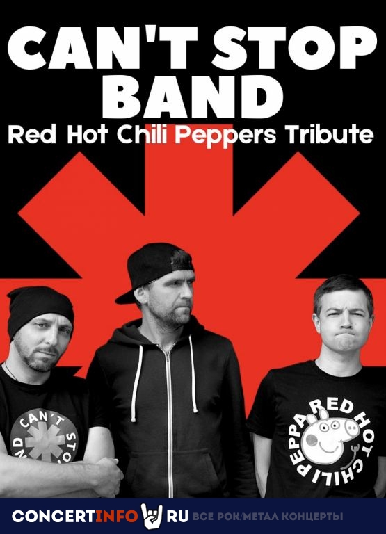 Red Hot Chili Peppers (tribute) 29 октября 2021, концерт в Rock Hit Neva на Английской, Санкт-Петербург