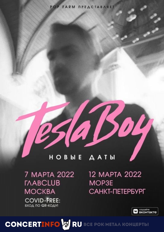 Tesla Boy 12 марта 2022, концерт в Морзе, Санкт-Петербург
