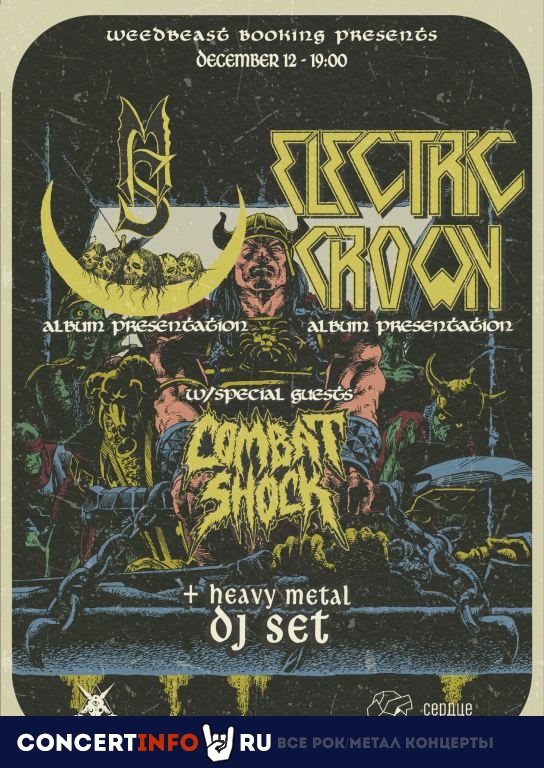 Mystic Storm, Electric Crown, Combat Shock 12 декабря 2021, концерт в Сердце, Санкт-Петербург