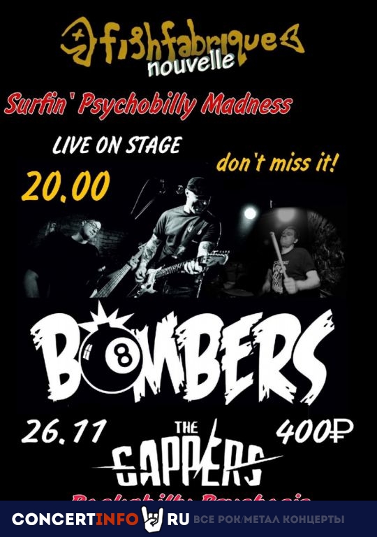BOMBERS & The Gappers 26 ноября 2021, концерт в Fish Fabrique Nouvelle, Санкт-Петербург