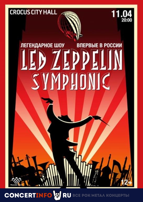 Led Zeppelin Symphonic 11 апреля 2022, концерт в Crocus City Hall, Москва