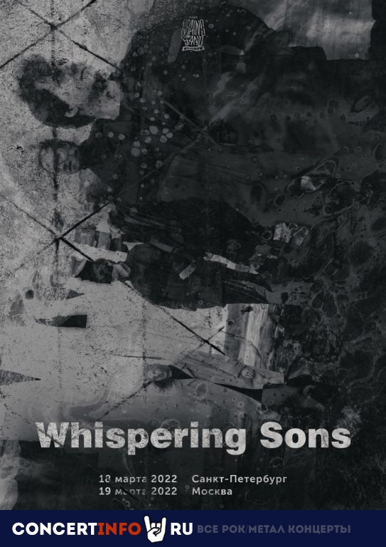 WHISPERING SONS 18 марта 2022, концерт в Ласточка, Санкт-Петербург