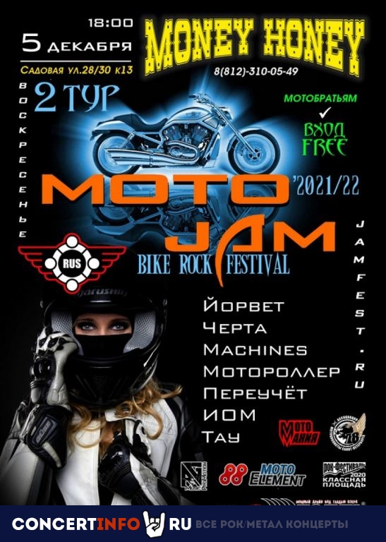 Байк-рок фестиваль MotoJAM 5 декабря 2021, концерт в Money Honey, Санкт-Петербург