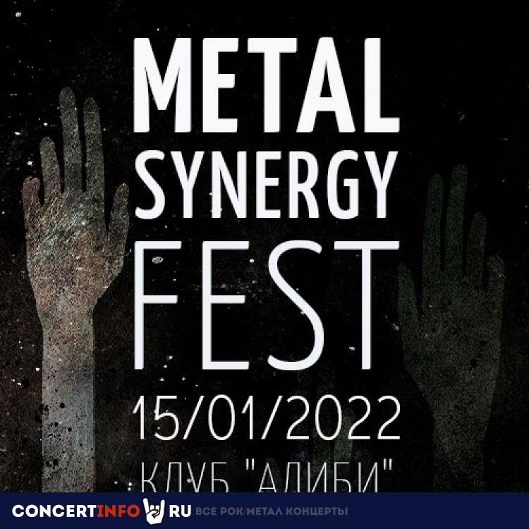 Metal Synergy Fest 15 января 2022, концерт в Алиби, Москва