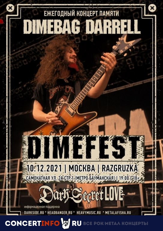 DIMEFEST 2021 part.2 10 декабря 2021, концерт в Razgruzka, Москва