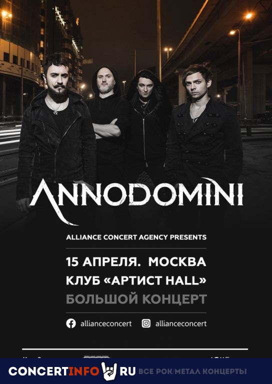 Annodomini 25 февраля 2022, концерт в Москва, Москва