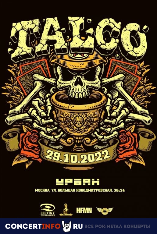 TALCO 29 октября 2022, концерт в Урбан, Москва