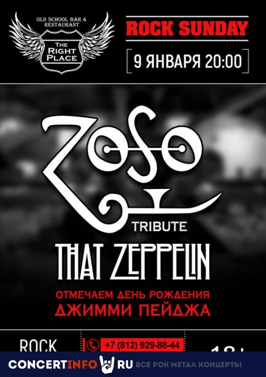 THAT ZEPPELIN 9 января 2022, концерт в The Right Place, Санкт-Петербург