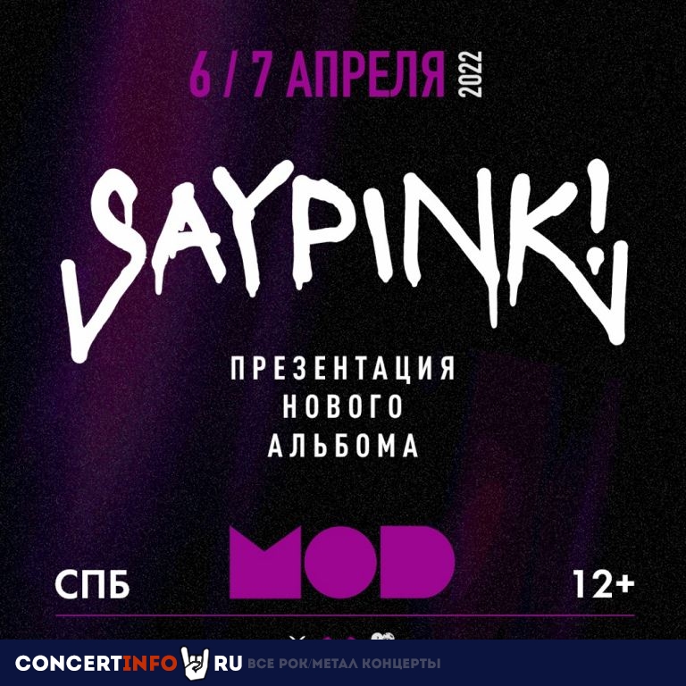 SAYPYNK 6 апреля 2022, концерт в MOD, Санкт-Петербург
