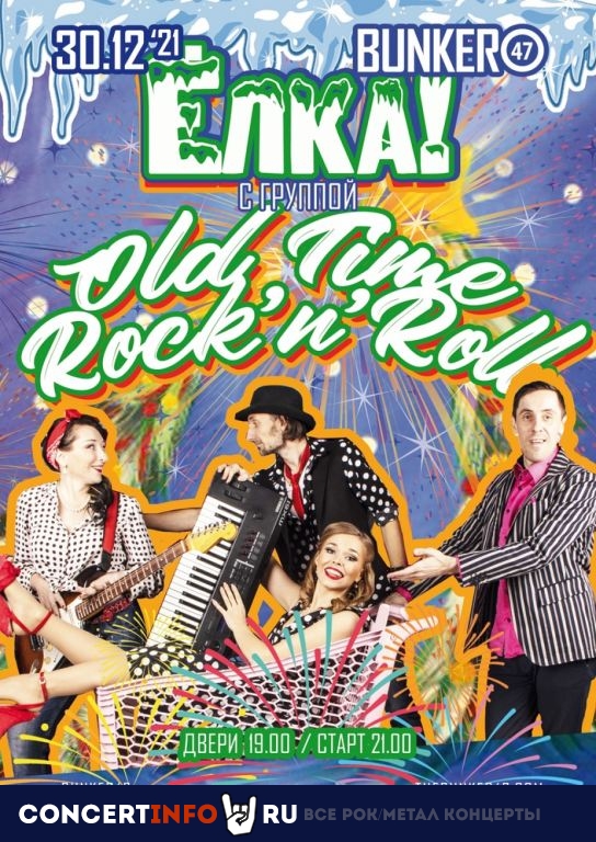 Old Time Rock'n'Roll 30 декабря 2021, концерт в BUNKER47, Москва