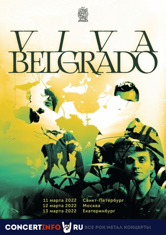 VIVA BELGRADO 11 марта 2022, концерт в Ласточка, Санкт-Петербург