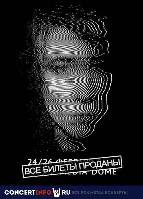 Земфира 24 февраля 2022, концерт в Music Media Dome, Москва