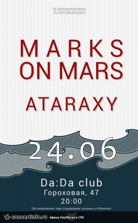 Marks on Mars / Ataraxy 24 июня 2013, концерт в da:da:, Санкт-Петербург