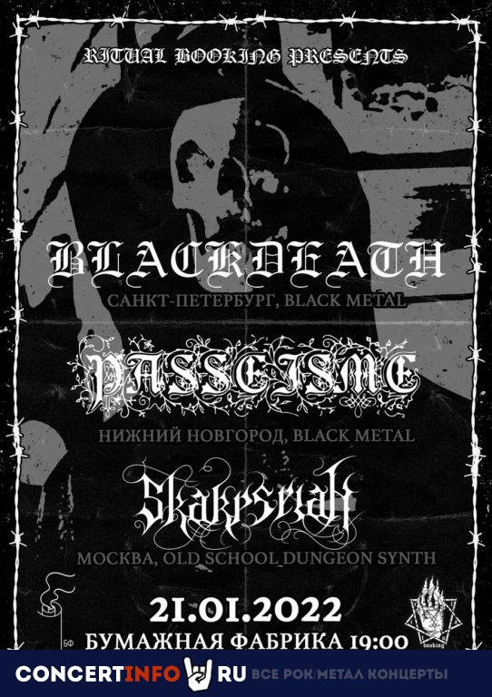 BLACKDEATH, PASSEISME, SKARPSEIAN 21 января 2022, концерт в Бумажная Фабрика, Москва