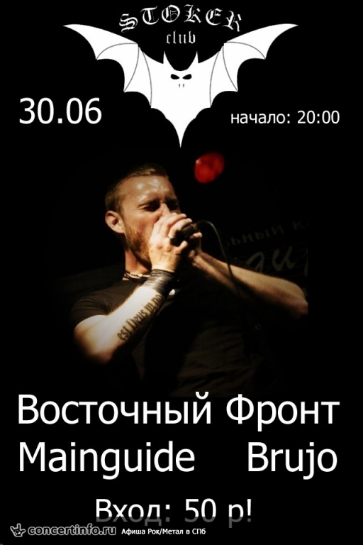 METAL DAY 30 июня 2013, концерт в Стокер, Санкт-Петербург
