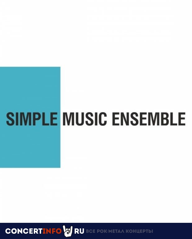 Simple Music Ensemble 4 февраля 2022, концерт в Хлебозавод, Москва
