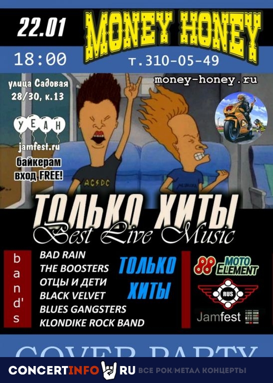 Cover Fest BEST LIVE MUSIC 22 января 2022, концерт в Money Honey, Санкт-Петербург