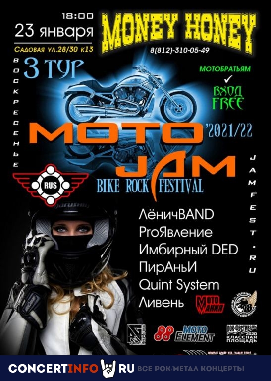 Байк-рок фестиваль MotoJAM 3 тур 23 января 2022, концерт в Money Honey, Санкт-Петербург