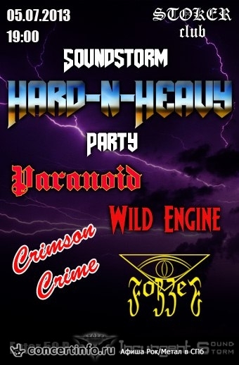 Soundstorm Hard-n-Heavy Party 5 июля 2013, концерт в Стокер, Санкт-Петербург