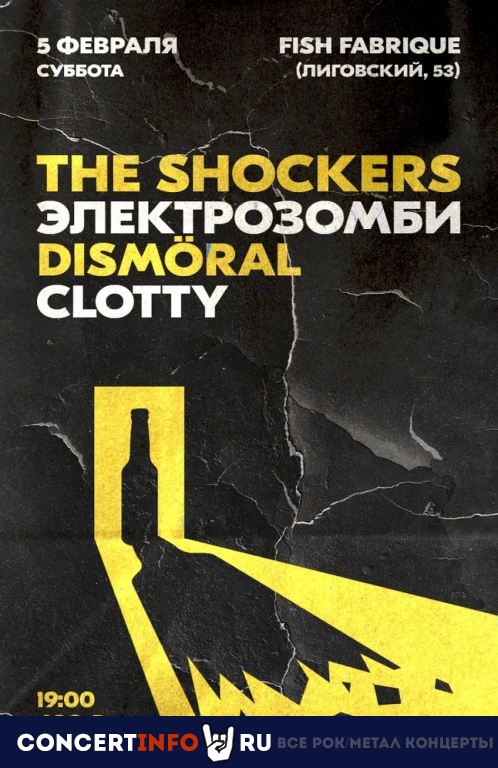The Shockers/Clotty/Dismoral/Электрозомби 5 февраля 2022, концерт в Fish Fabrique Nouvelle, Санкт-Петербург
