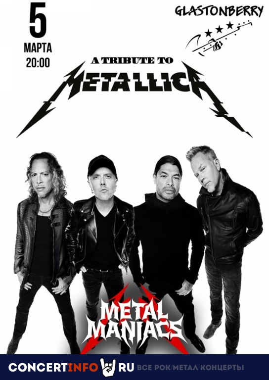 Metal Maniacs 5 марта 2022, концерт в Glastonberry, Москва