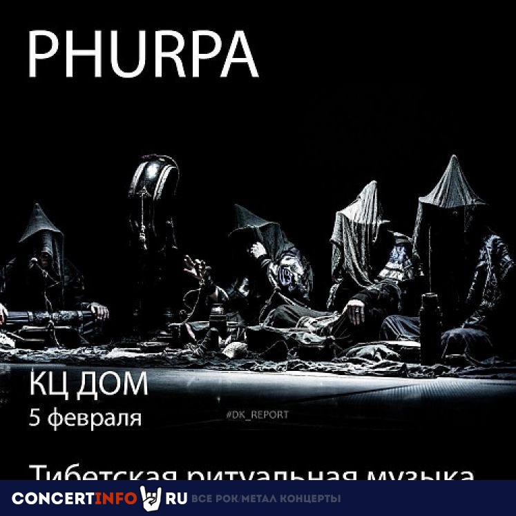 Phurpa 5 февраля 2022, концерт в ДОМ, Москва