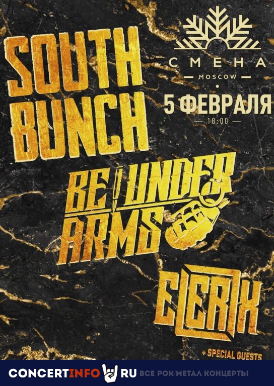 SOUTH BUNCH, BE UNDER ARMS 5 февраля 2022, концерт в Смена 2.0, Москва