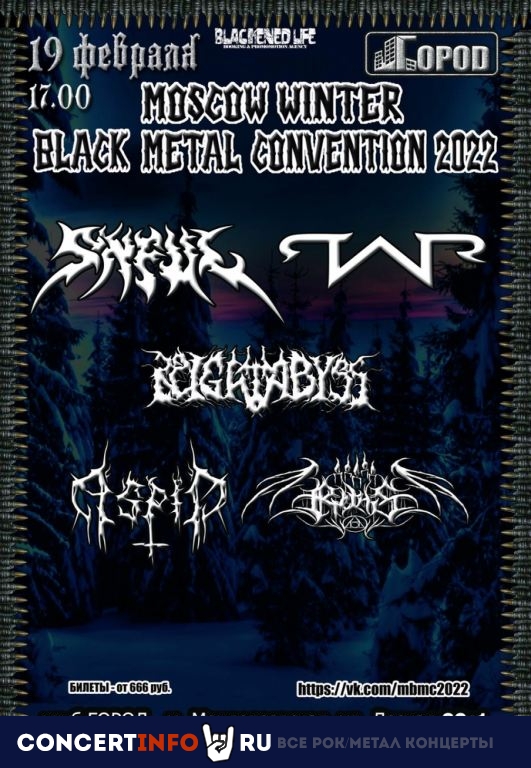 MOSCOW WINTER BLACK METAL CONVENTION 2022 19 февраля 2022, концерт в Город, Москва