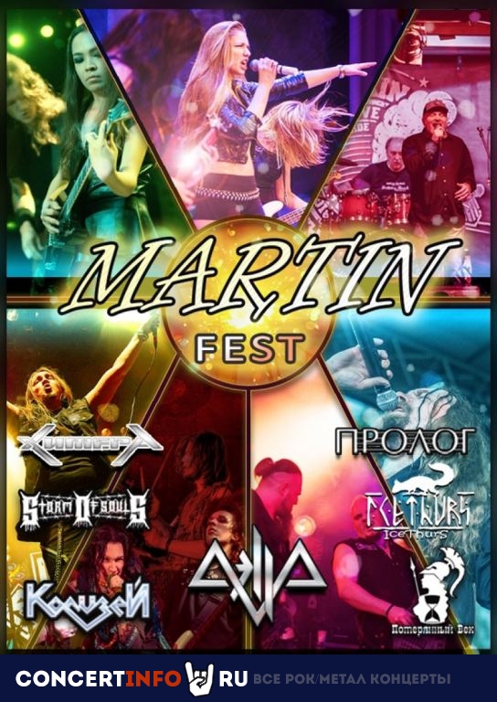 Martin Fest 30 января 2022, концерт в Live Stars, Москва