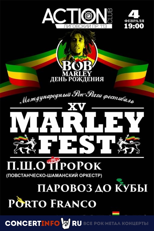 Рок-регги фестиваль MARLEY FEST 4 февраля 2022, концерт в Action Club, Санкт-Петербург