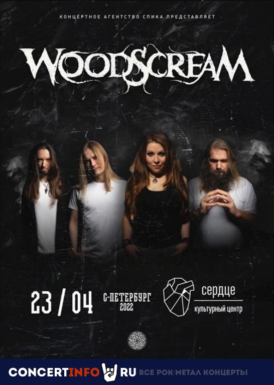 Woodscream 23 апреля 2022, концерт в Сердце, Санкт-Петербург