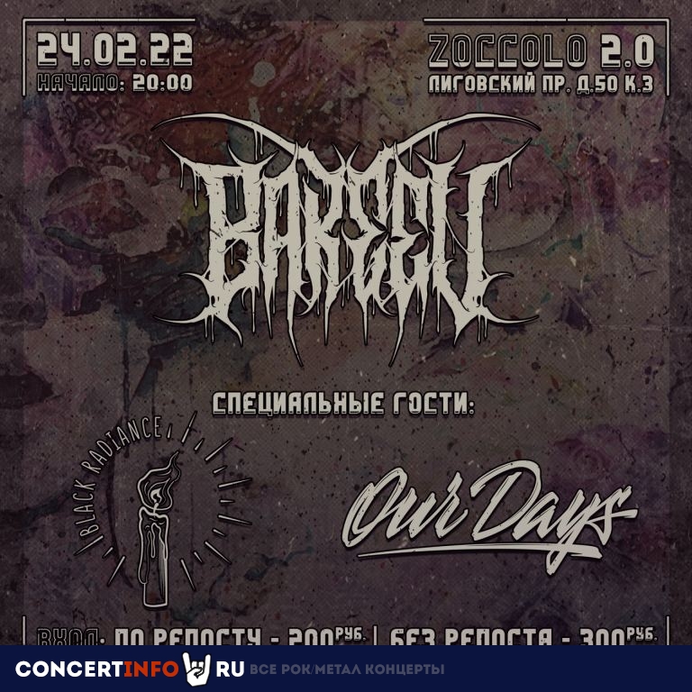 BAKEEV | Black Radiance | Our Days 24 февраля 2022, концерт в Zoccolo 2.0, Санкт-Петербург