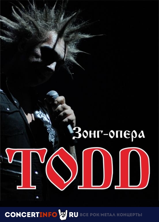 МЮЗИКЛ TODD 16 марта 2022, концерт в A2 Green Concert, Санкт-Петербург