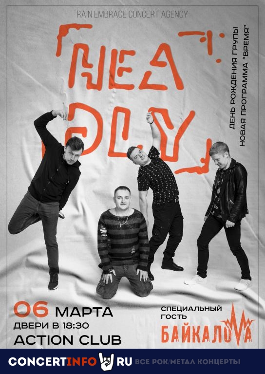 HeaDly 6 марта 2022, концерт в Action Club, Санкт-Петербург