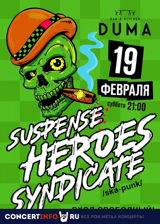 Suspense Heroes Syndicate 19 февраля 2022, концерт в Дума, Москва