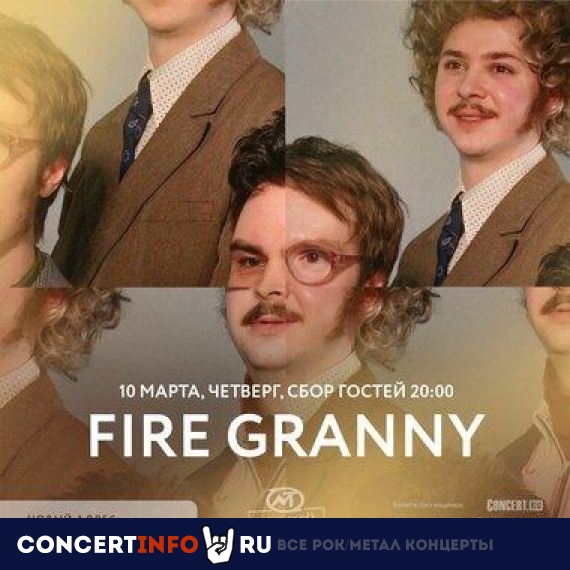 Fire Granny 10 марта 2022, концерт в Мумий Тролль Music Bar, Москва