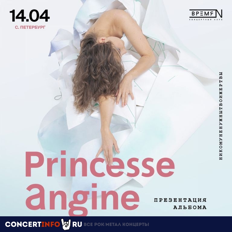 Princesse Angine 14 апреля 2022, концерт в Время N, Санкт-Петербург