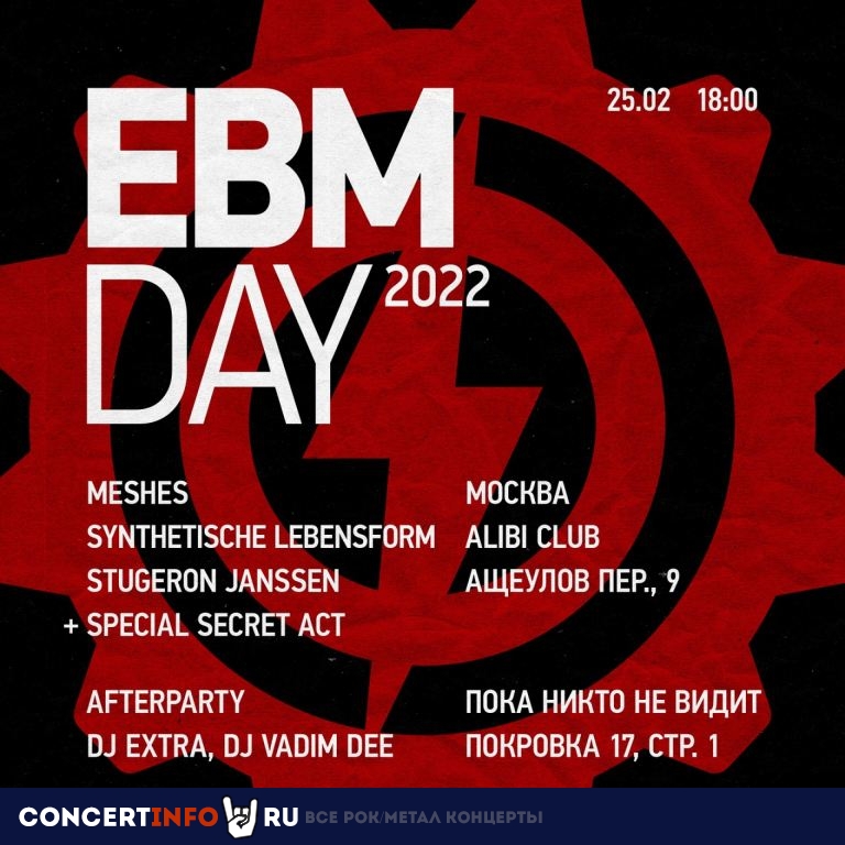 EBM DAY 2022 25 февраля 2022, концерт в Алиби, Москва