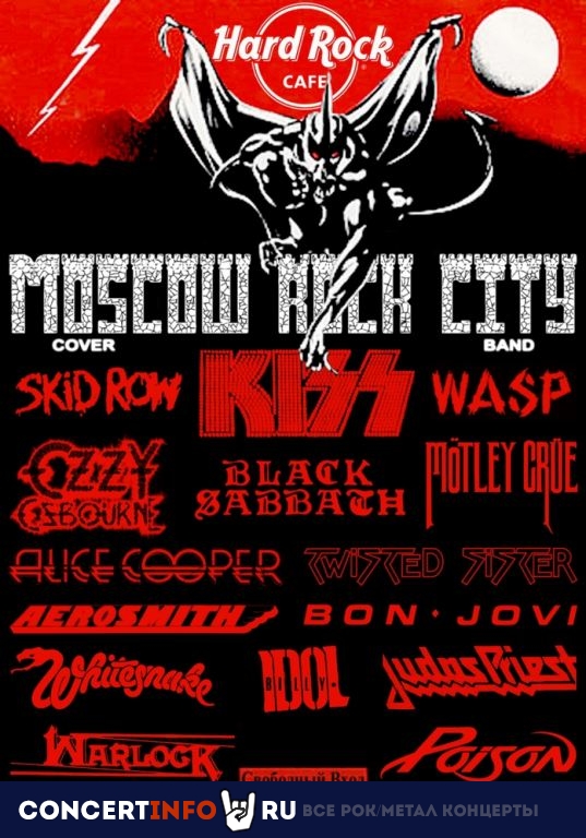 Moscow Rock City 20 февраля 2022, концерт в Hard Rock Cafe Moscow, Москва