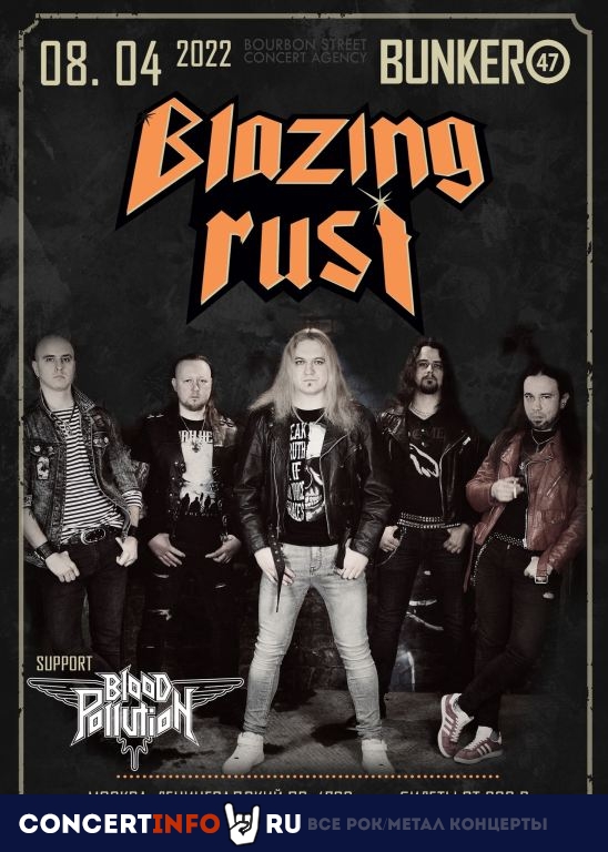 Blazing Rust 8 апреля 2022, концерт в BUNKER47, Москва