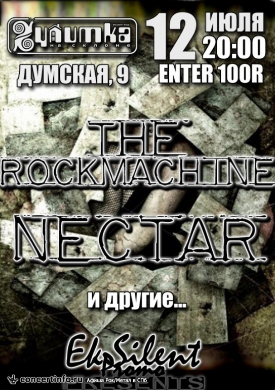 The Rockmachine / NECTAR 12 июля 2013, концерт в Улитка на склоне, Санкт-Петербург