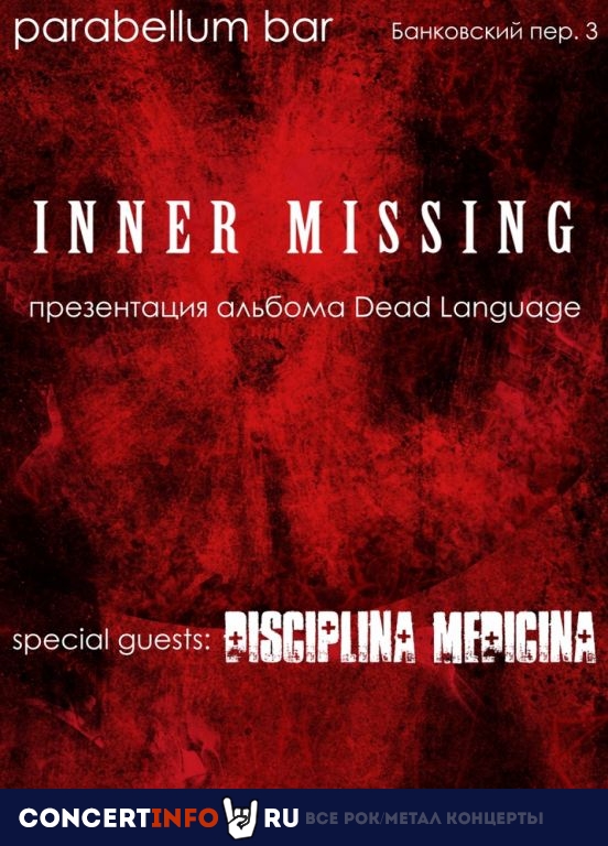 Inner Missing 27 февраля 2022, концерт в Port Parabellum, Санкт-Петербург