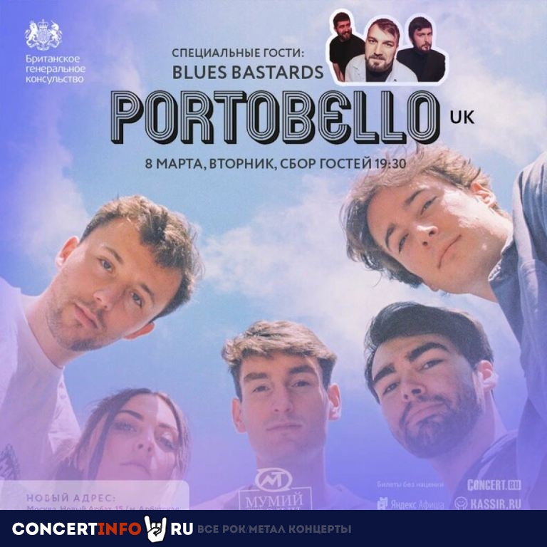 Portobello (UK) 8 марта 2022, концерт в Мумий Тролль Music Bar, Москва