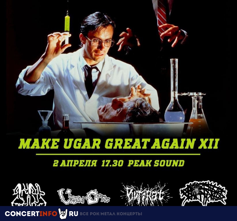 Make Ugar Great Again XII 2 апреля 2022, концерт в Peak Sound, Москва