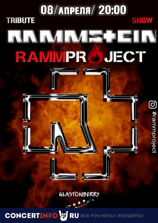Rammstein Tribute Show 8 апреля 2022, концерт в Glastonberry, Москва