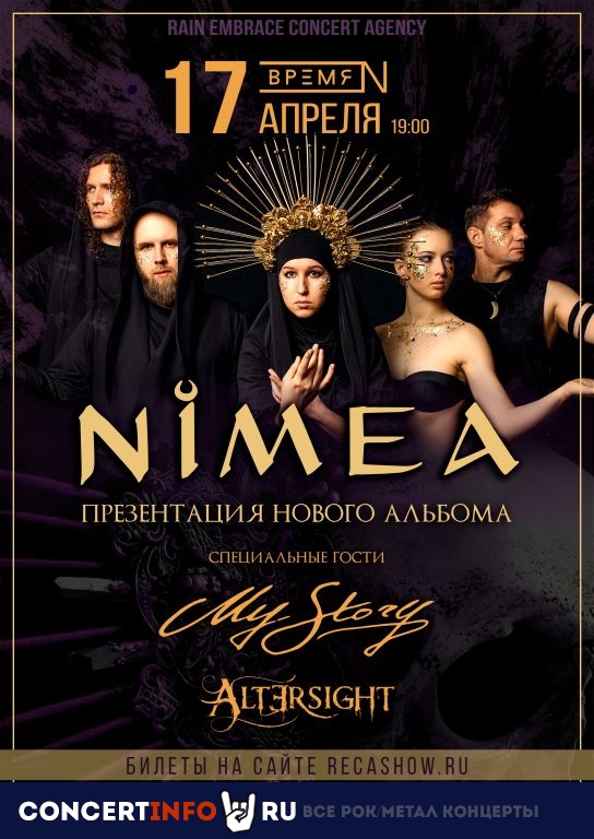 Nimea 17 апреля 2022, концерт в Время N, Санкт-Петербург